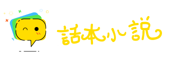 糜躯碎首网